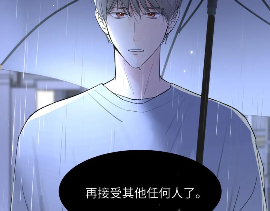 《赎罪之犬》第四十话 我不会结婚了 第113页