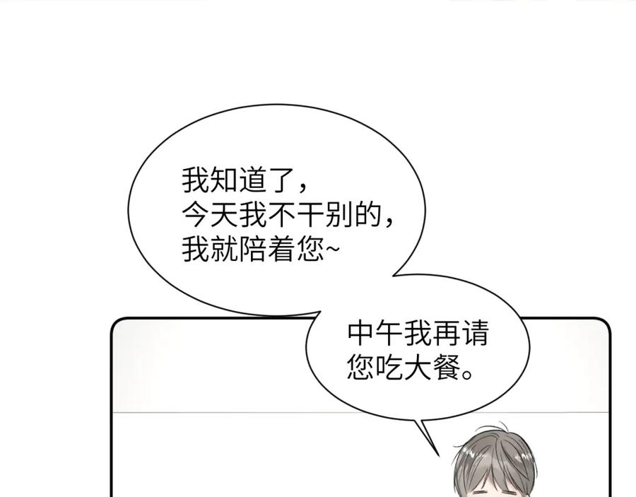 《赎罪之犬》第四十话 我不会结婚了 第7页