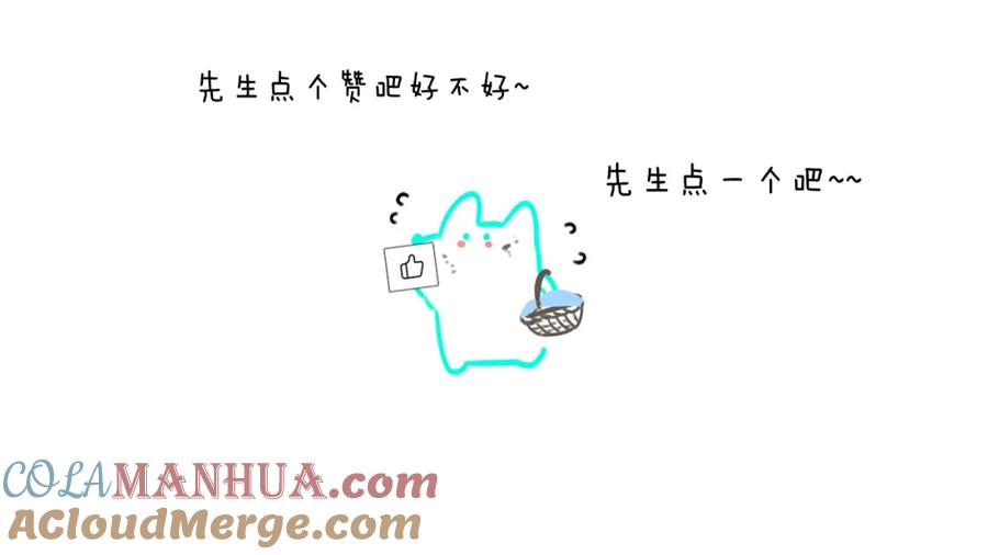 《赎罪之犬》第四十话 我不会结婚了 第116页