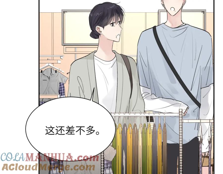 《赎罪之犬》第四十话 我不会结婚了 第8页