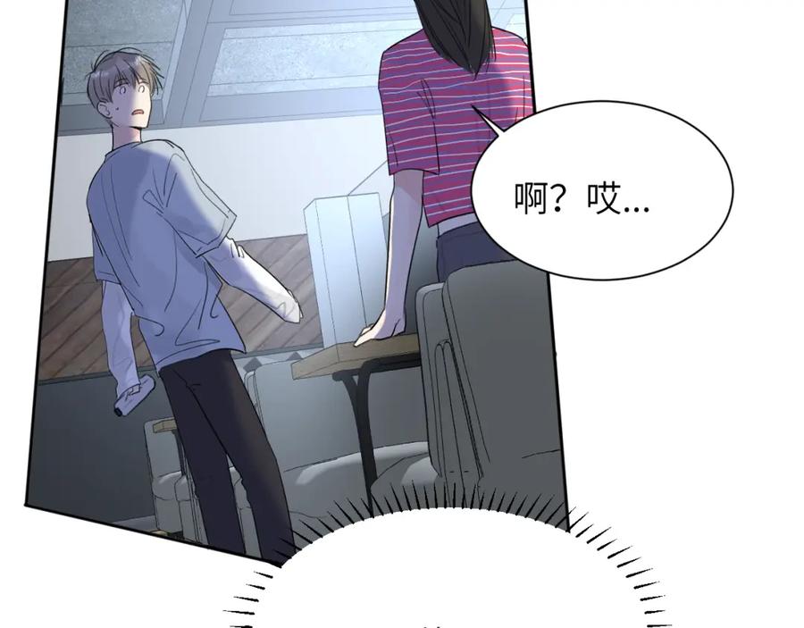 《赎罪之犬》第四十话 我不会结婚了 第53页