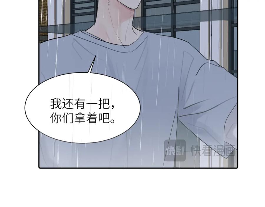 《赎罪之犬》第四十话 我不会结婚了 第77页