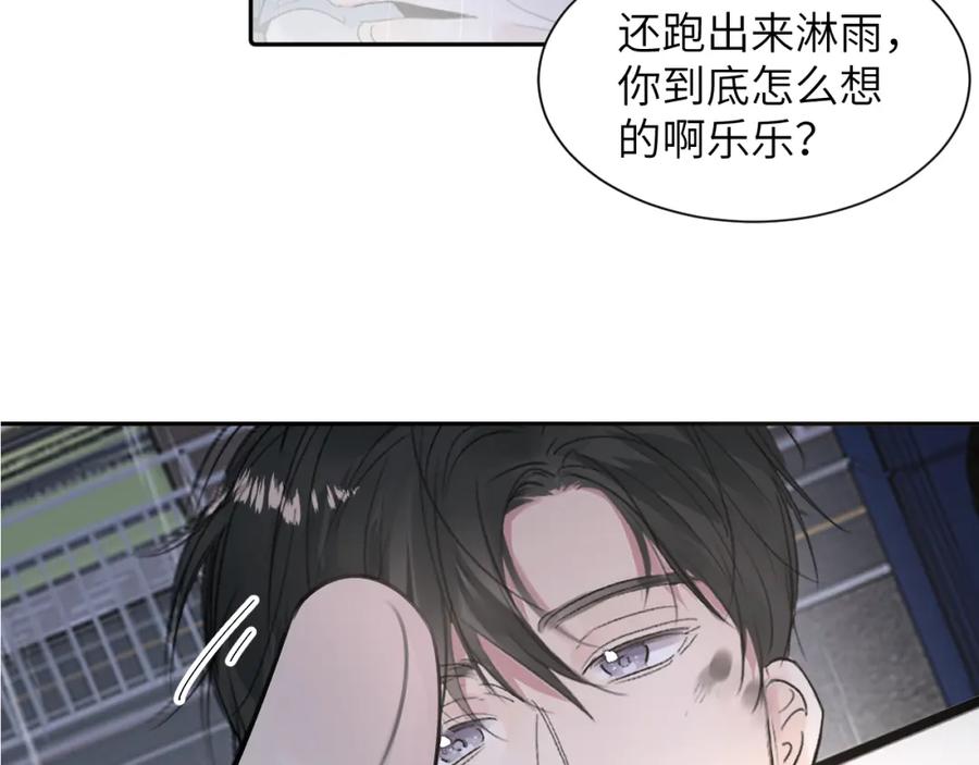 《赎罪之犬》第四十话 我不会结婚了 第101页