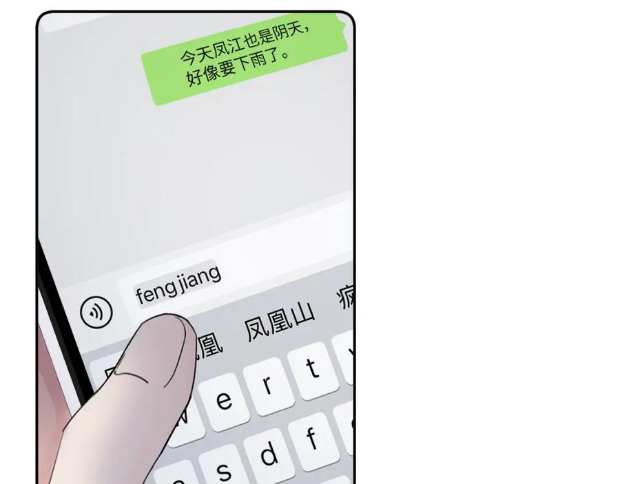 《赎罪之犬》第四十话 我不会结婚了 第41页
