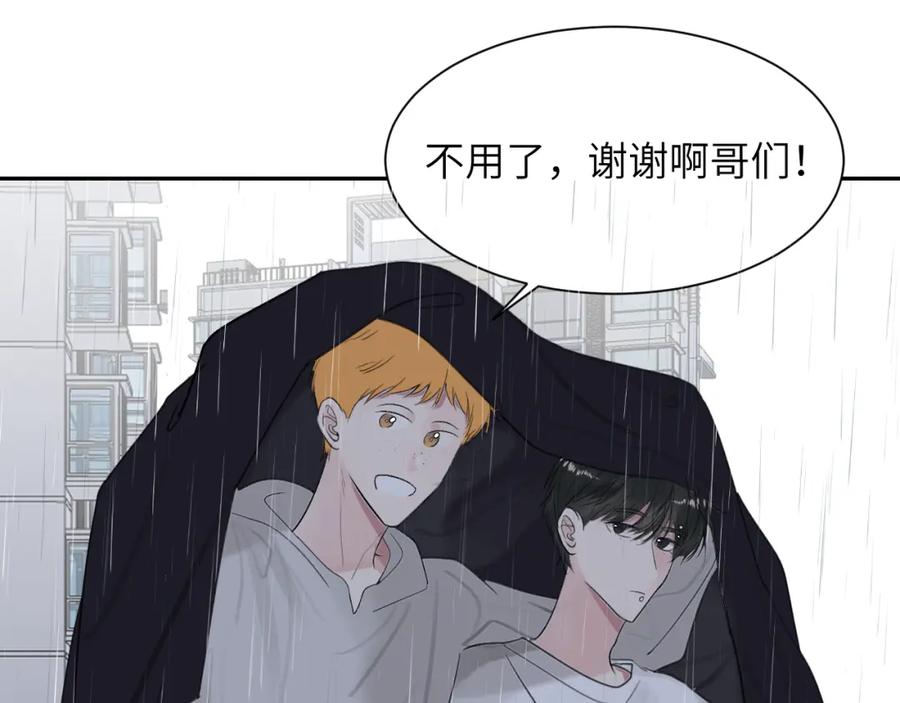 《赎罪之犬》第四十话 我不会结婚了 第78页