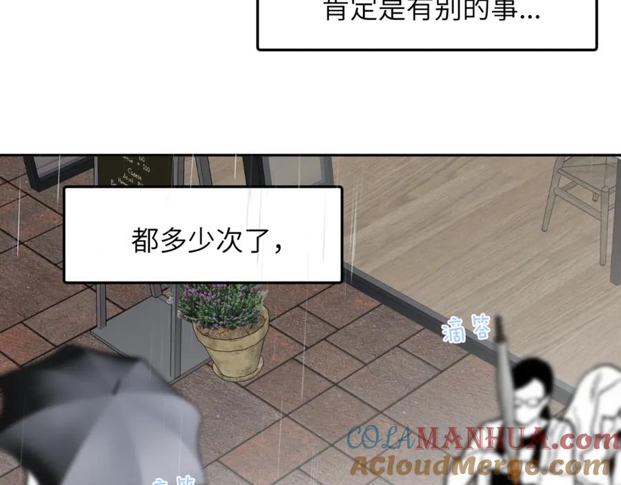 《赎罪之犬》第四十话 我不会结婚了 第36页