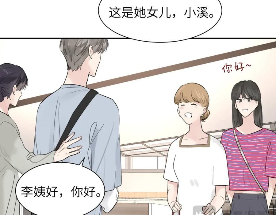 《赎罪之犬》第四十话 我不会结婚了 第14页