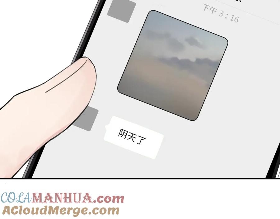 《赎罪之犬》第四十话 我不会结婚了 第20页