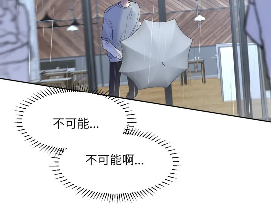 《赎罪之犬》第四十话 我不会结婚了 第55页