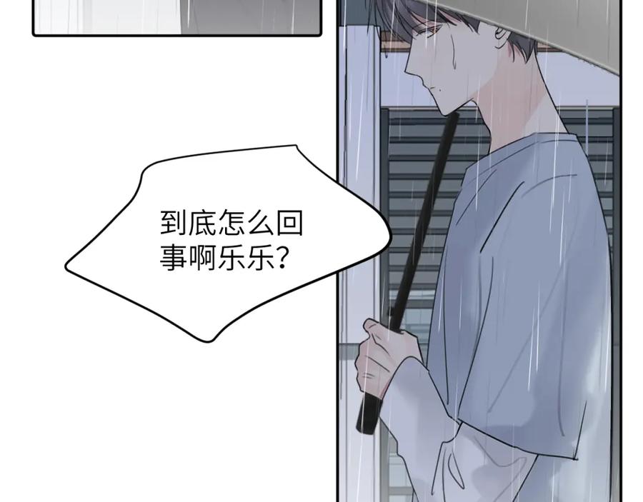 《赎罪之犬》第四十话 我不会结婚了 第95页