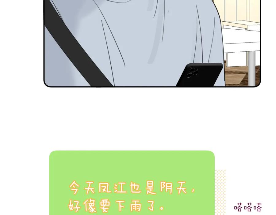 《赎罪之犬》第四十话 我不会结婚了 第22页