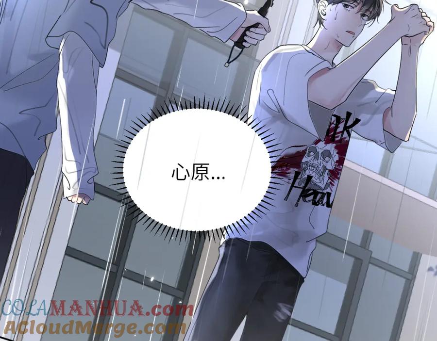 《赎罪之犬》第四十话 我不会结婚了 第64页