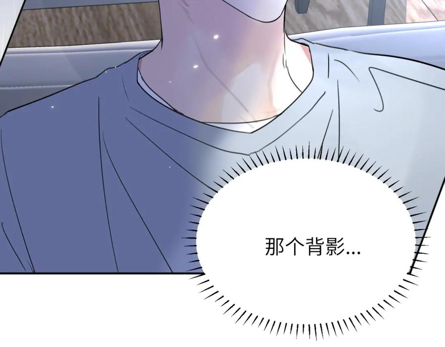 《赎罪之犬》第四十话 我不会结婚了 第49页