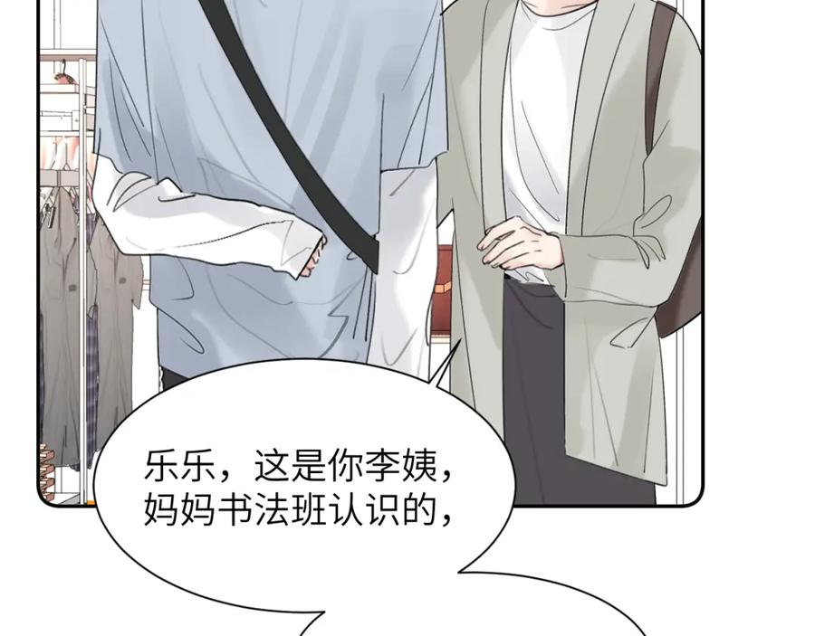 《赎罪之犬》第四十话 我不会结婚了 第13页