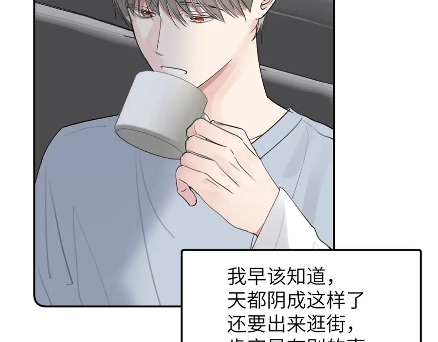 《赎罪之犬》第四十话 我不会结婚了 第35页