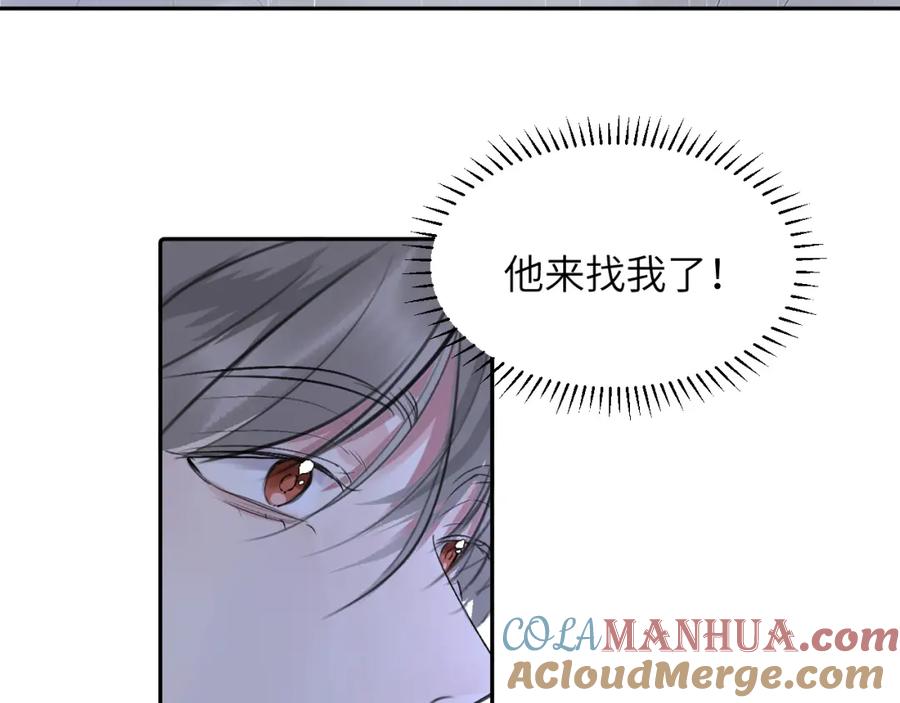 《赎罪之犬》第四十话 我不会结婚了 第60页