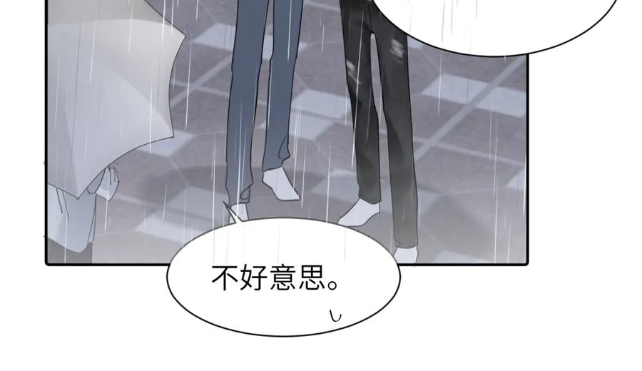 《赎罪之犬》第四十话 我不会结婚了 第71页