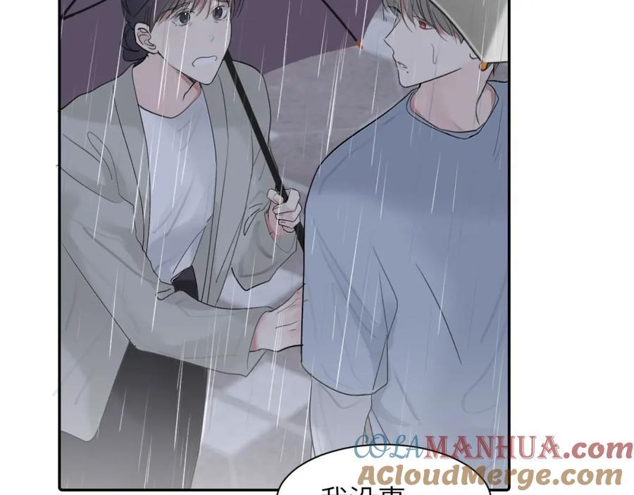 《赎罪之犬》第四十话 我不会结婚了 第92页