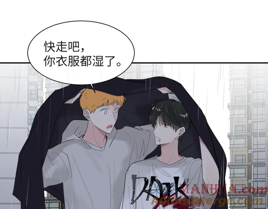 《赎罪之犬》第四十话 我不会结婚了 第72页