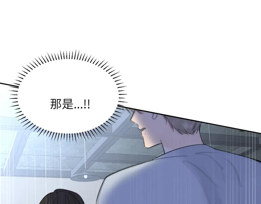 《赎罪之犬》第四十话 我不会结婚了 第50页
