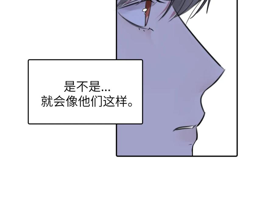 《赎罪之犬》第四十话 我不会结婚了 第82页