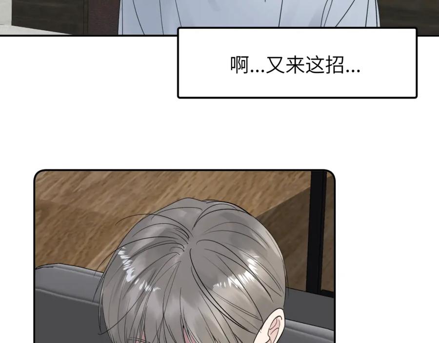 《赎罪之犬》第四十话 我不会结婚了 第34页