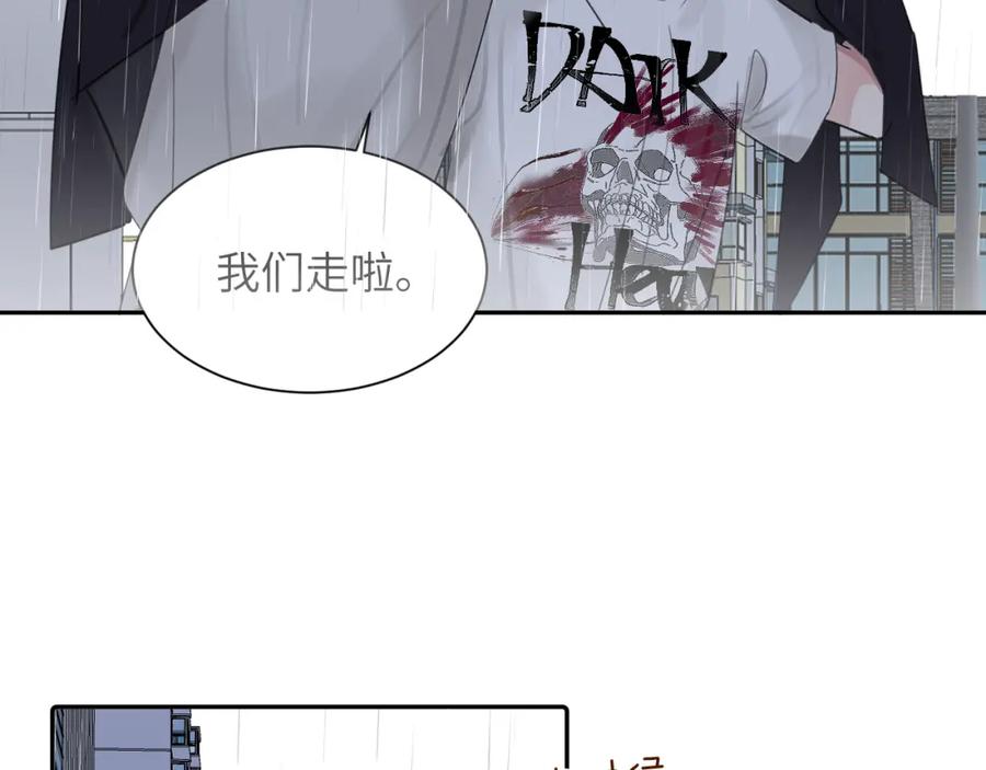 《赎罪之犬》第四十话 我不会结婚了 第79页