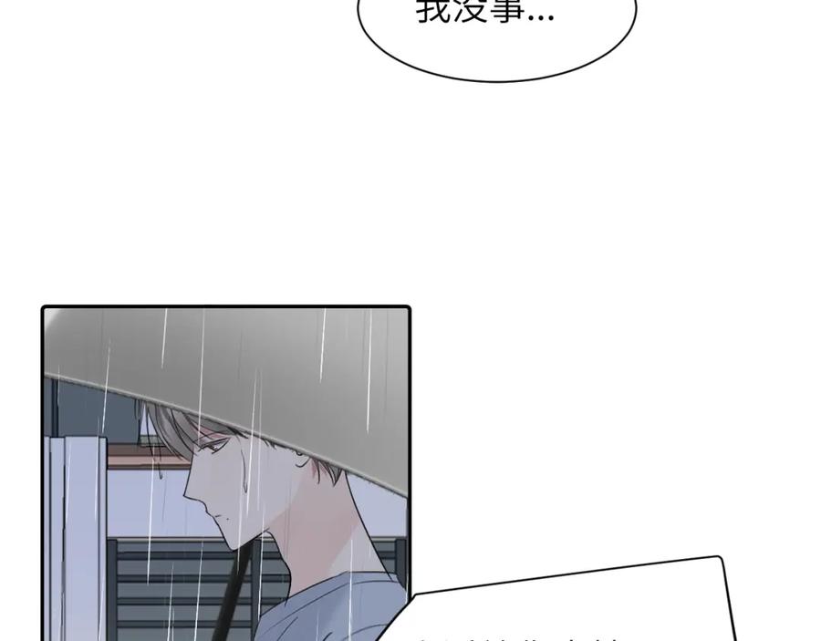 《赎罪之犬》第四十话 我不会结婚了 第93页
