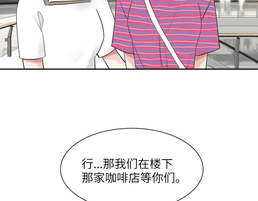 《赎罪之犬》第四十话 我不会结婚了 第29页
