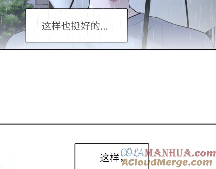 《赎罪之犬》第四十话 我不会结婚了 第84页