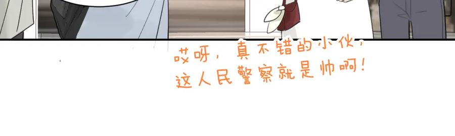 《赎罪之犬》第四十话 我不会结婚了 第15页