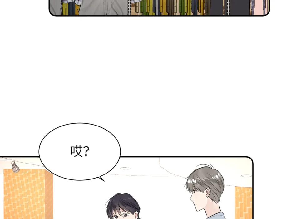 《赎罪之犬》第四十话 我不会结婚了 第9页