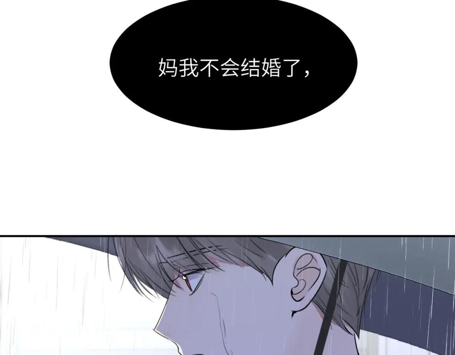 《赎罪之犬》第四十话 我不会结婚了 第110页