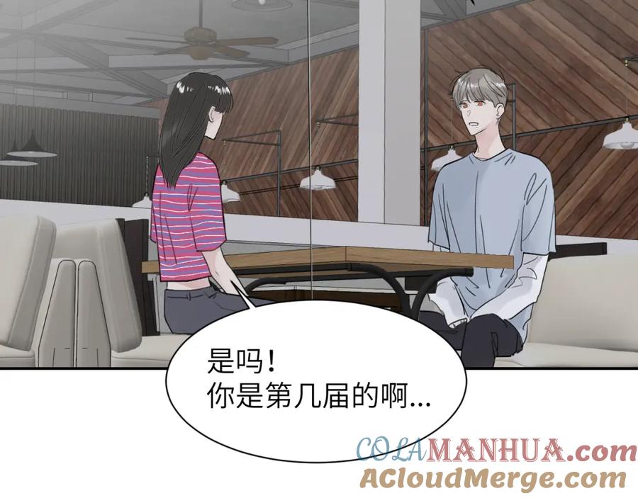 《赎罪之犬》第四十话 我不会结婚了 第32页