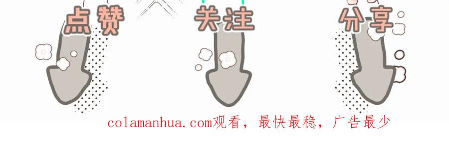 《赎罪之犬》第四十话 我不会结婚了 第118页