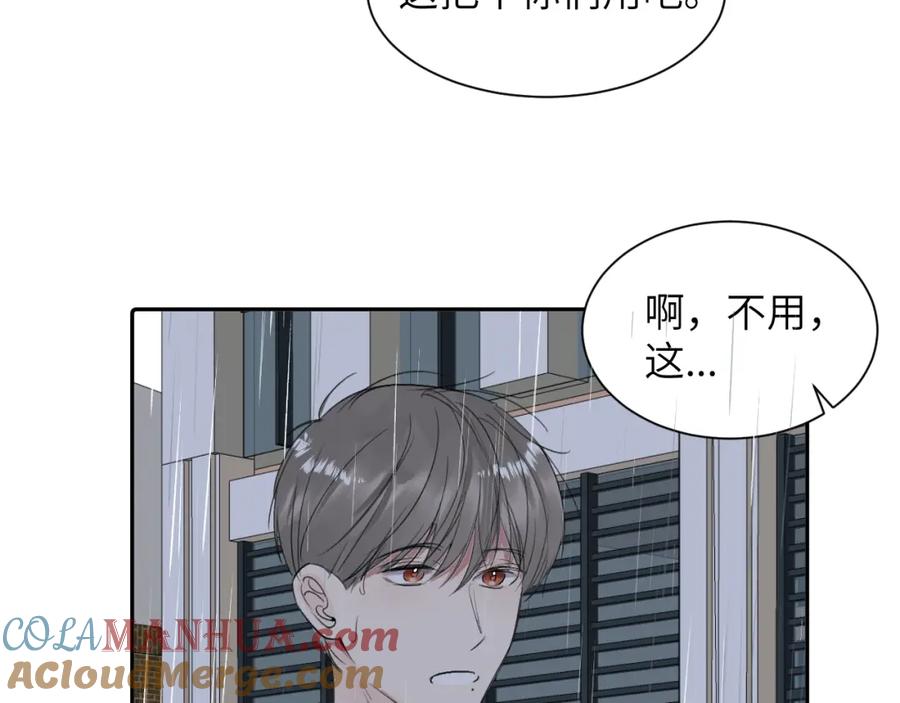 《赎罪之犬》第四十话 我不会结婚了 第76页