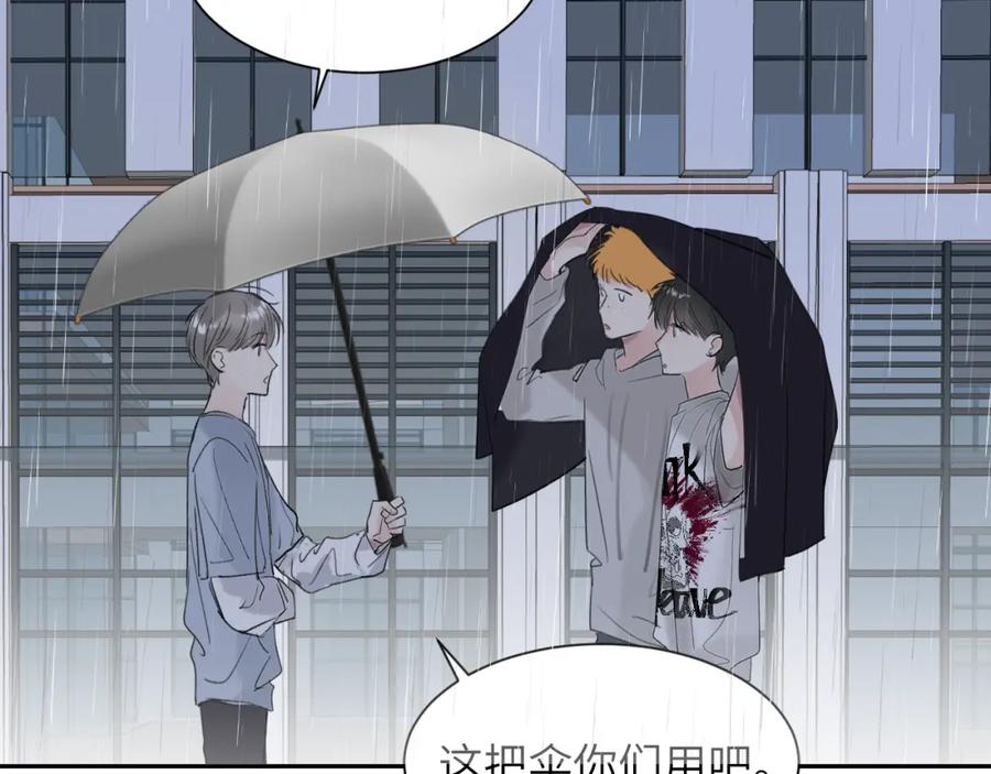 《赎罪之犬》第四十话 我不会结婚了 第75页