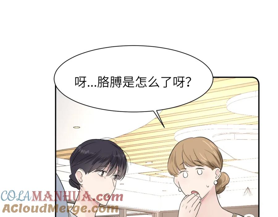 《赎罪之犬》第四十话 我不会结婚了 第16页