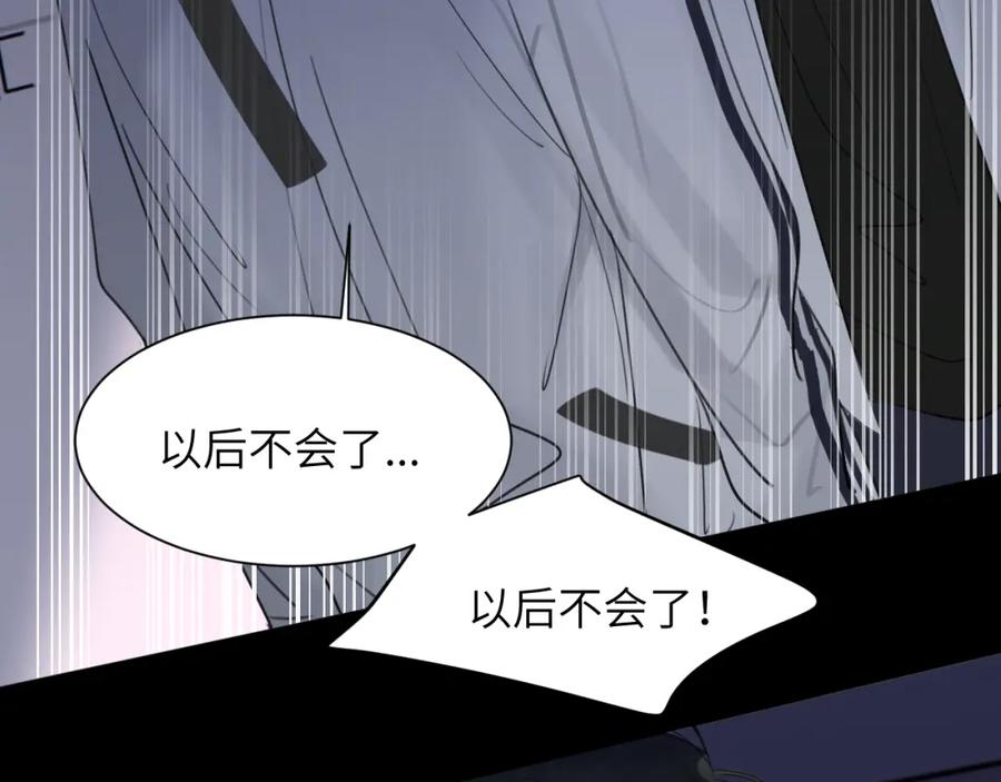 《赎罪之犬》第四十一话 我让你难堪了吗 第112页