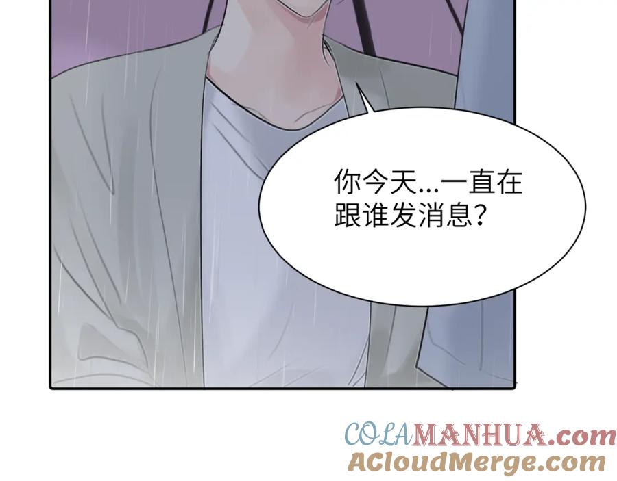 《赎罪之犬》第四十一话 我让你难堪了吗 第17页
