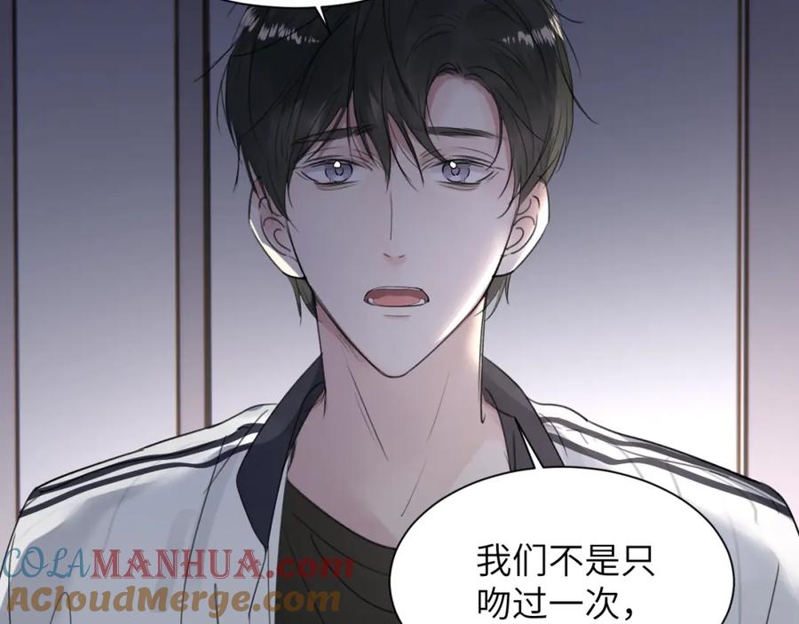 《赎罪之犬》第四十一话 我让你难堪了吗 第109页