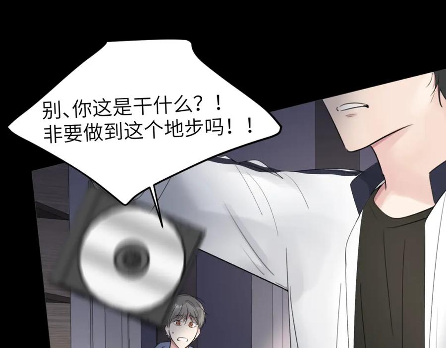 《赎罪之犬》第四十一话 我让你难堪了吗 第118页