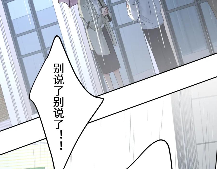 《赎罪之犬》第四十一话 我让你难堪了吗 第30页