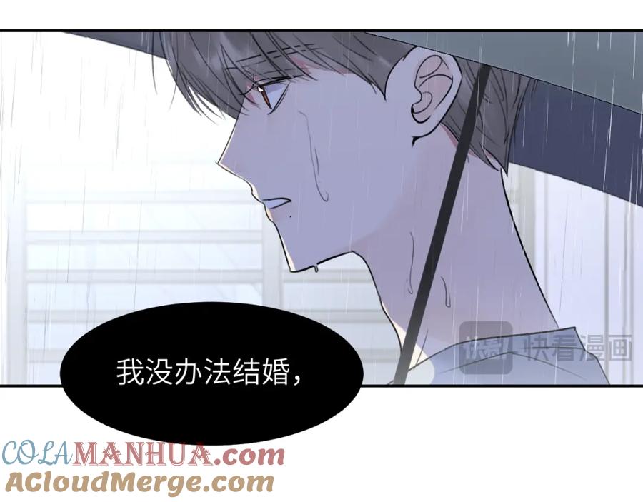 《赎罪之犬》第四十一话 我让你难堪了吗 第5页