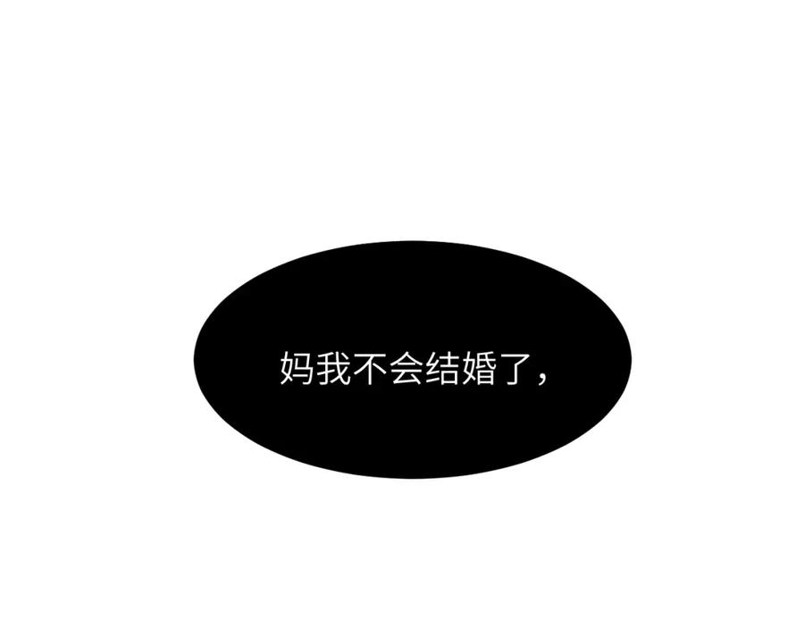 《赎罪之犬》第四十一话 我让你难堪了吗 第4页