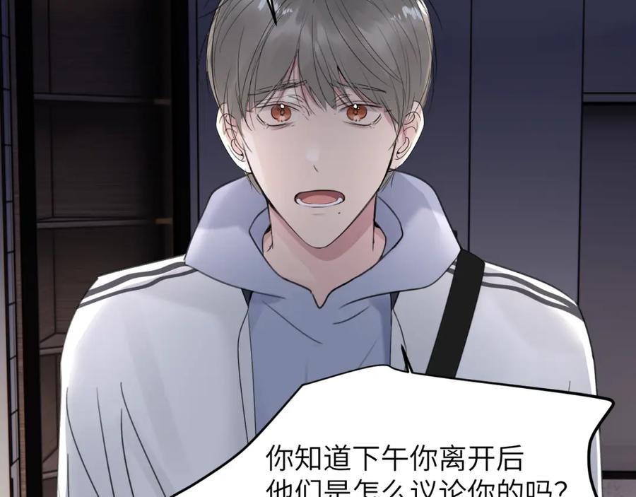 《赎罪之犬》第四十一话 我让你难堪了吗 第94页