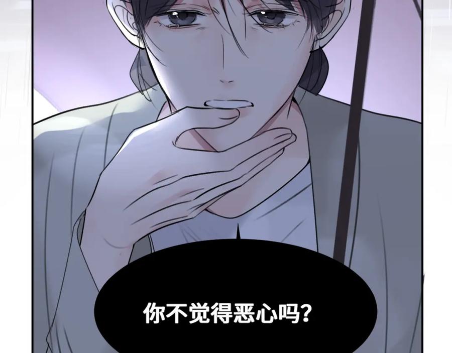 《赎罪之犬》第四十一话 我让你难堪了吗 第38页