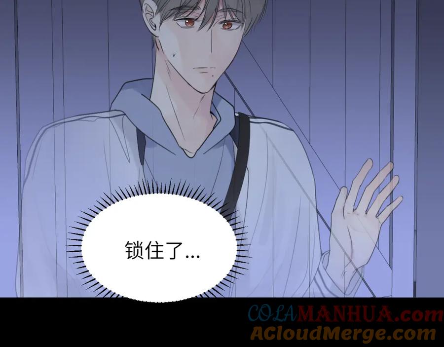 《赎罪之犬》第四十一话 我让你难堪了吗 第69页