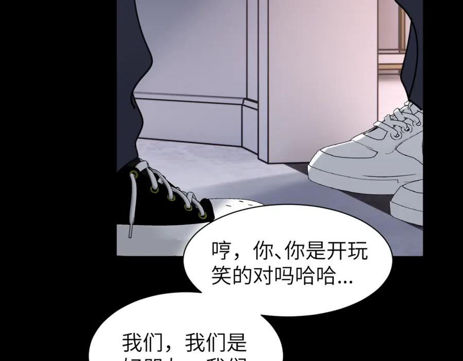 《赎罪之犬》第四十一话 我让你难堪了吗 第84页