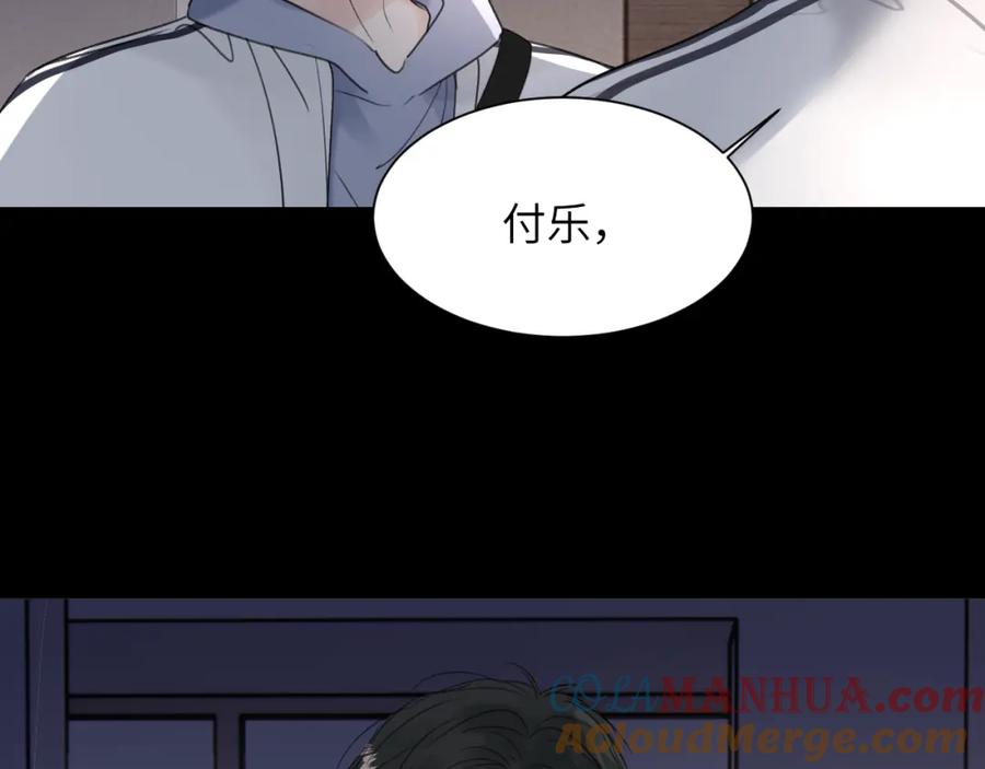《赎罪之犬》第四十一话 我让你难堪了吗 第101页